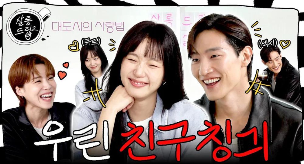 Kim Go Eun Describes How She Comfortably Engages Introverts During Filming: "I Don’t Ask Personal Questions"