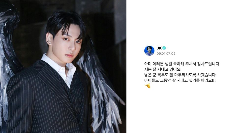 Image for BTS’s Jungkook Thanks Fans on His Birthday: "I’m Doing Well, Thanks for the Birthday Wishes"
