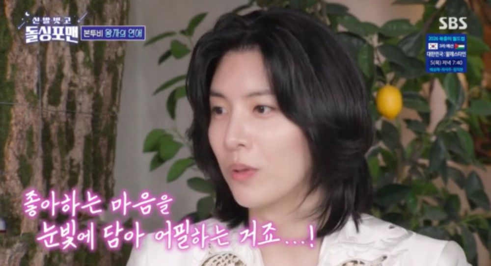 No Min Woo Reveals: "I Crossed the Street to Kiss a Celebrity I Loved"