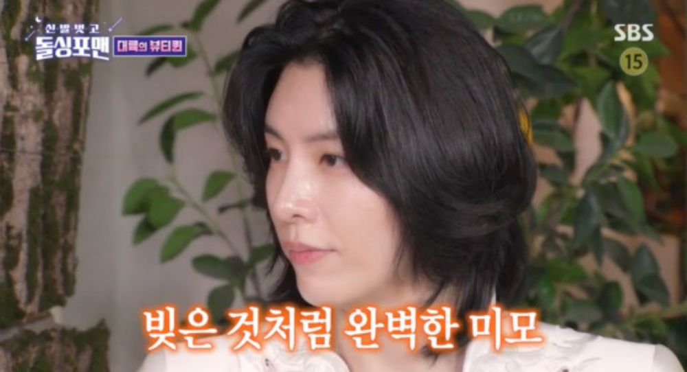 No Min Woo Denies Plastic Surgery Claims: “Everything About My Face is Natural”
