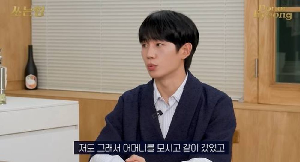 Jung Hae In: "Took My Mother to the Cannes Film Festival, She Kept Crying"
