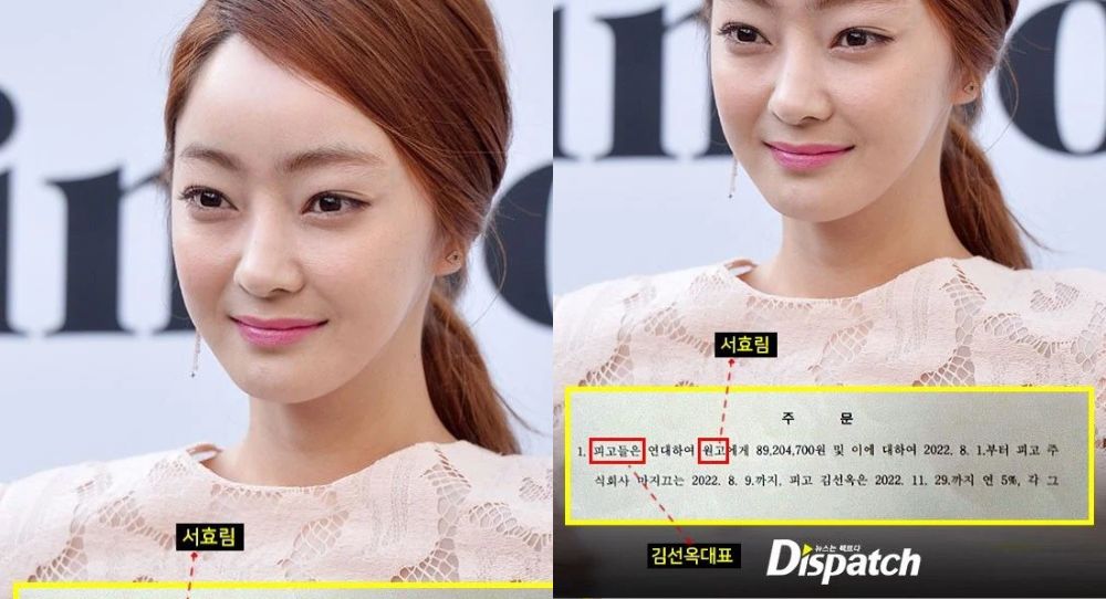 Actress Seo Hyo Rim Struggling with Unpaid Appearance Fees for 4 Years – Former Agency Says "We Want to Pay, But We Can't"