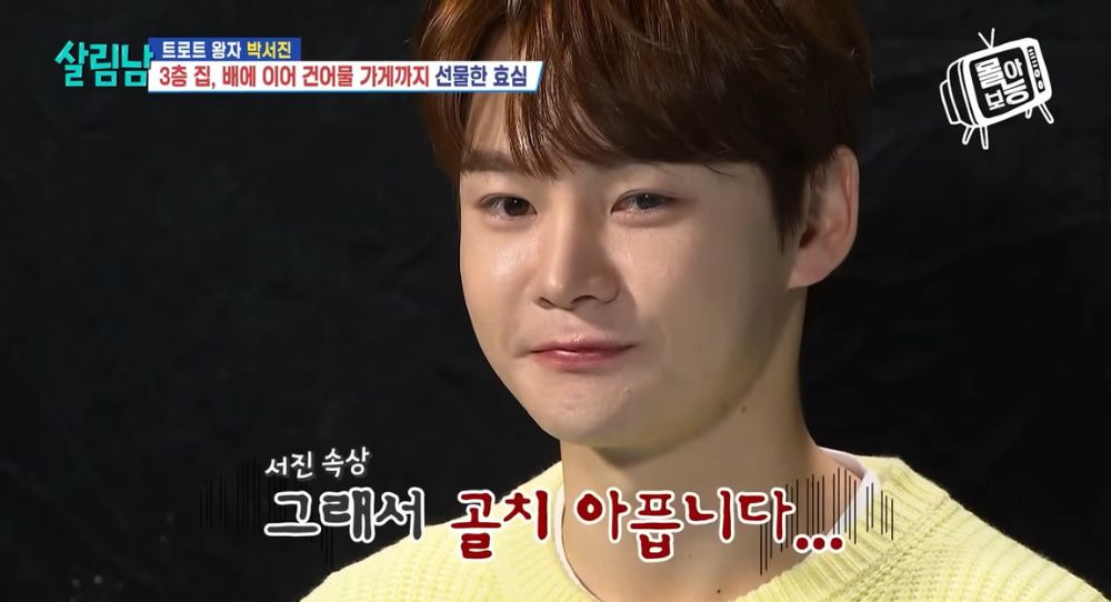 Park Seo Jin Accused of Misleading Fans About Military Exemption—Did He Really Struggle With Mental Health?