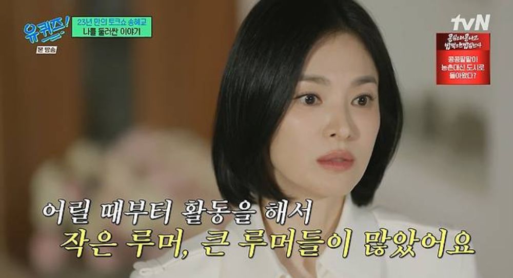 Song Hye Kyo Gets Real About Rumors and Criticism: "I've Been Criticized A Lot, So Negative Comments Are Fine"