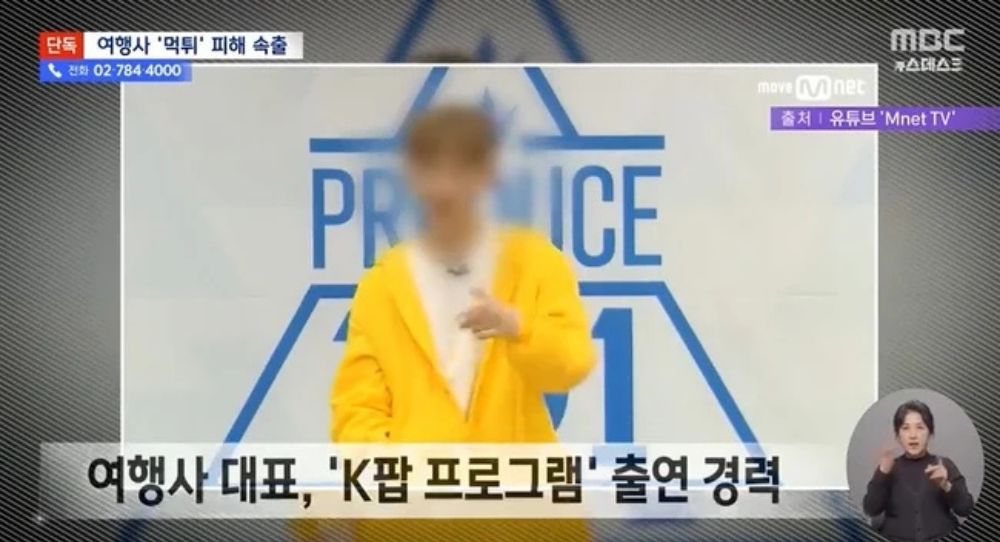 Former 'Produce 101' Season 2 Contestant Accused of Scamming Travelers—Victims Say He Took Their Money and Vanished