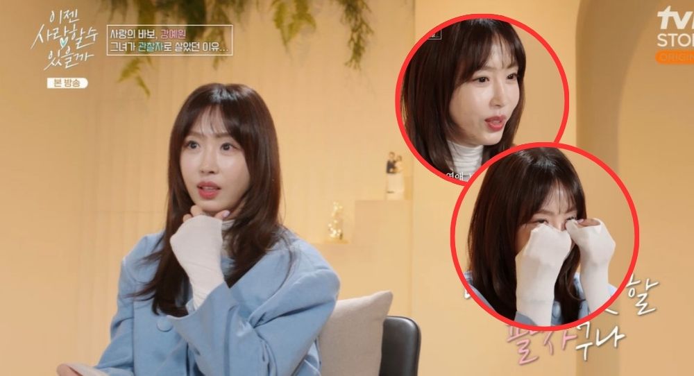 Kang Ye Won Breaks Down in Tears, Says She’s ‘Destined to Never Marry’—Joins Dating Show for Her 83-Year-Old Father