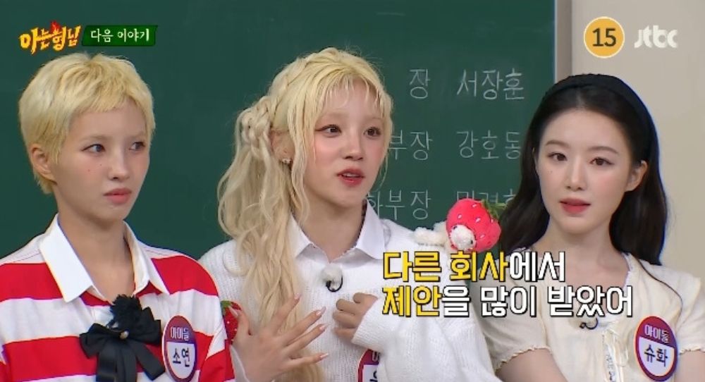 I-DLE’s Yuqi admits she got many offers from other companies and almost left the group