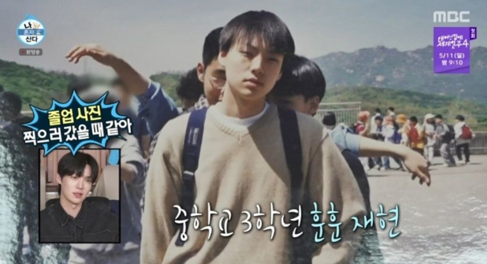 Ahn Jae Hyun proves he’s always been handsome with throwback photos on TV