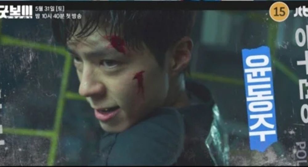 Park Bo Gum and his “Good Boy” team might be clumsy, but fans are calling them the cutest heroes ever