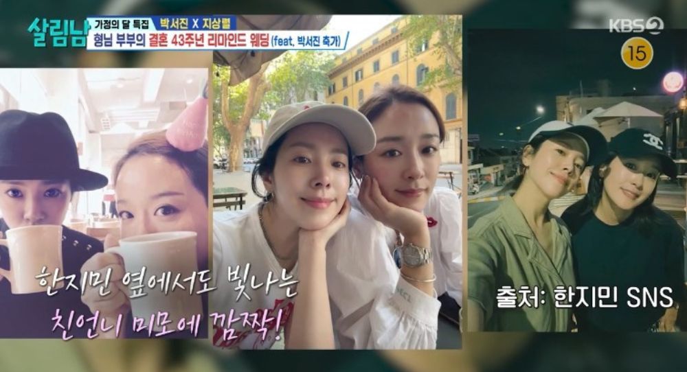 Han Ji Min thought her sister would become the celebrity because she was always called the "pretty one"