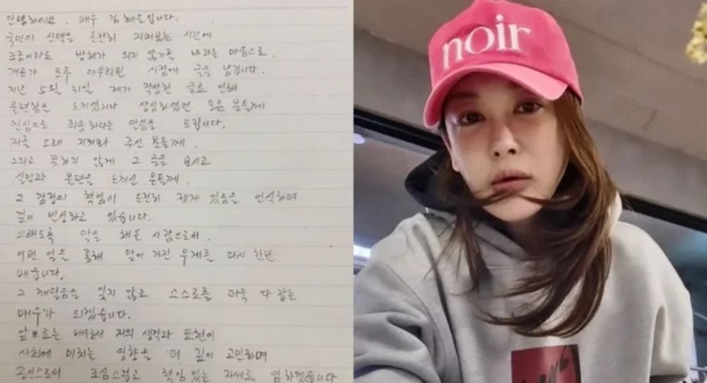 Image for Kim Hye Eun writes apology letter after heated comments over her post about Yoo Si Min