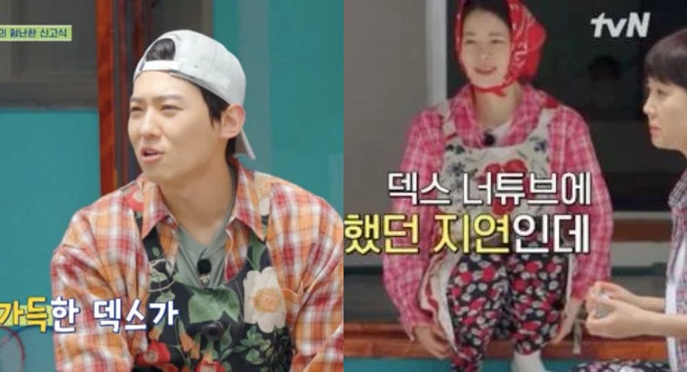 Dex feels left out as Lim Ji Yeon and Lee Jae Wook steal the spotlight, jokes: “There’s no place for me anymore” - Here's Why
