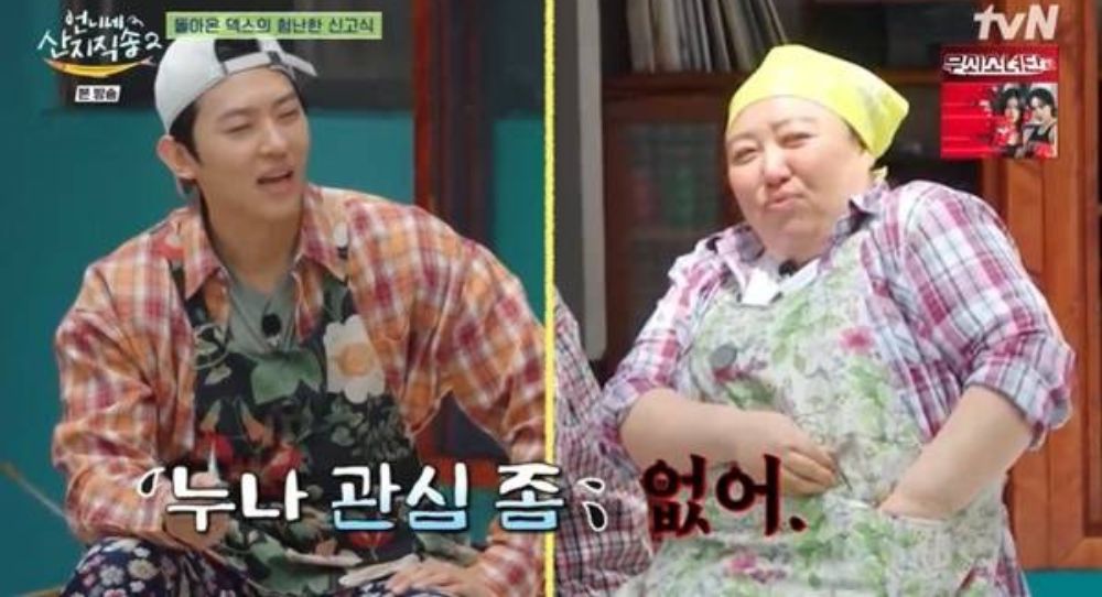 Dex says he thought he got close to Lim Ji Yeon but felt “awkward and distant” when they met again
