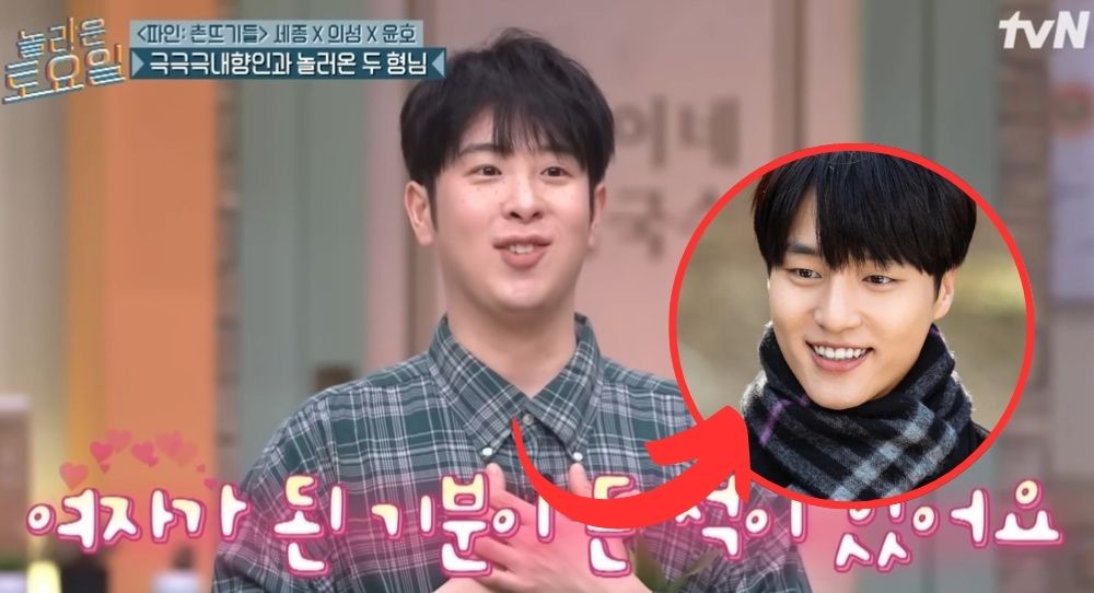 P.O says Yang Se Jong once made him feel like a girl — shares sweet and unexpected story on 'Amazing Saturday'