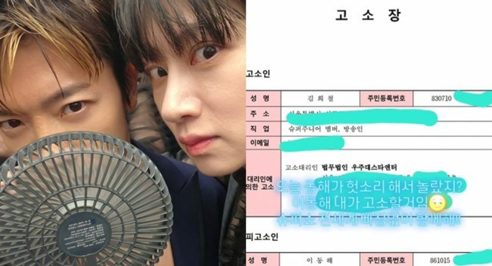 Super Junior’s Kim Hee Chul jokingly files a ‘lawsuit’ against Dong Hae on their 20th debut anniversary