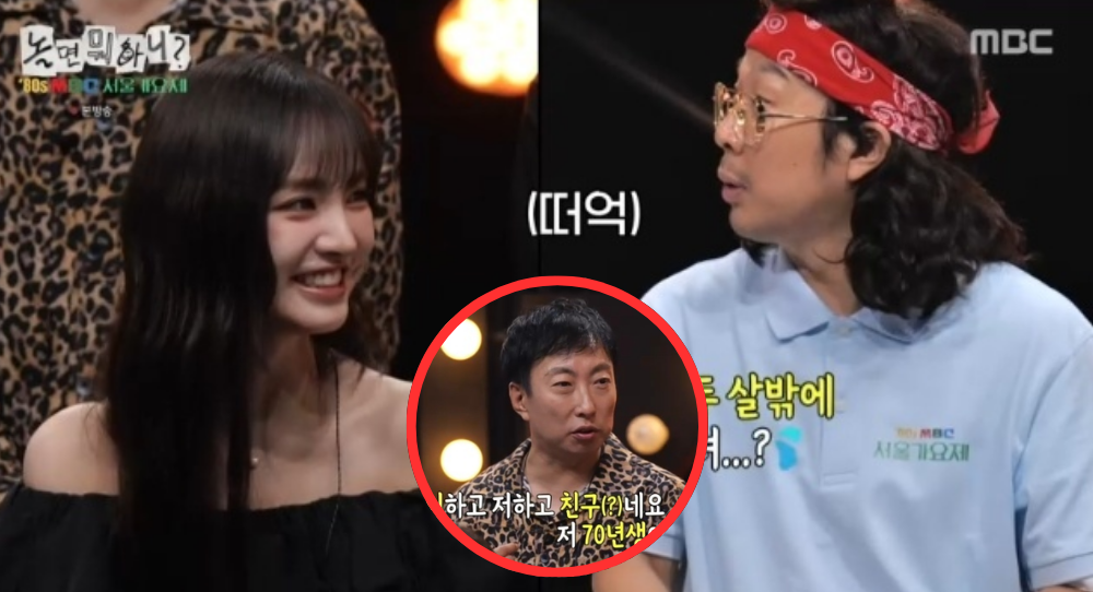 Haha surprised after IVE Liz says her mom is just two years older than him on ‘Hangout with Yoo’?