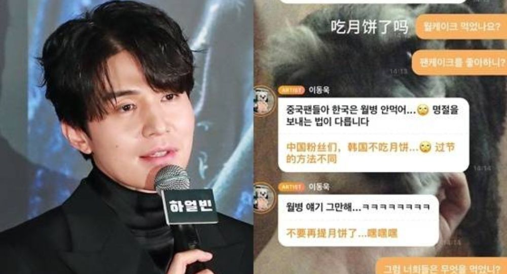 Actor Lee Dong Wook trends again in China as netizens bring back old controversy over his mooncake comment