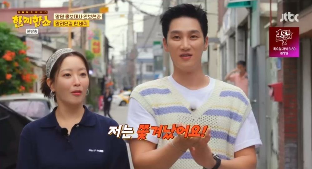 Ahn Bo Hyun recalls being told to leave the home he loved after 7 years because of redevelopment