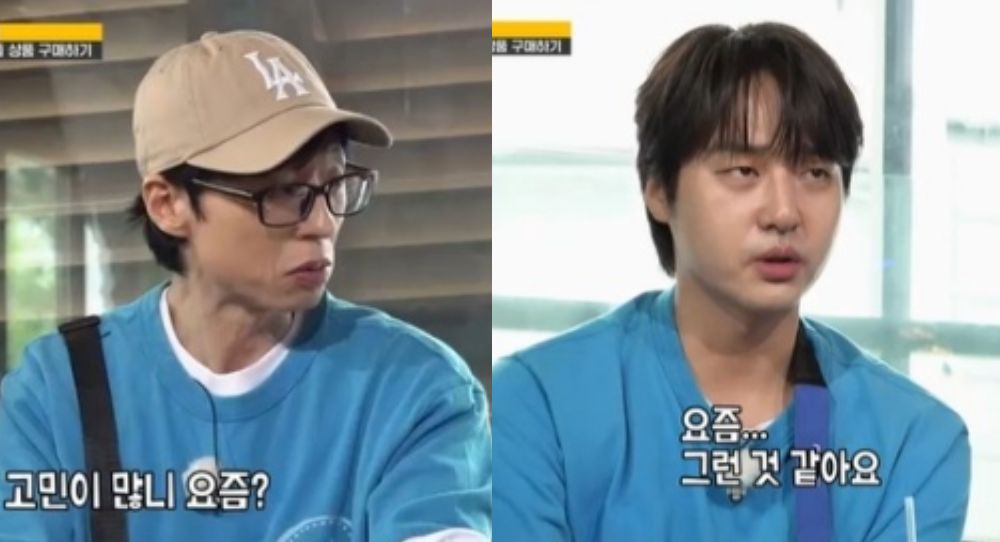 Image for Yang Se Jong opens up about his severe insomnia on Running Man, Yoo Jae Suk worried “You barely slept”