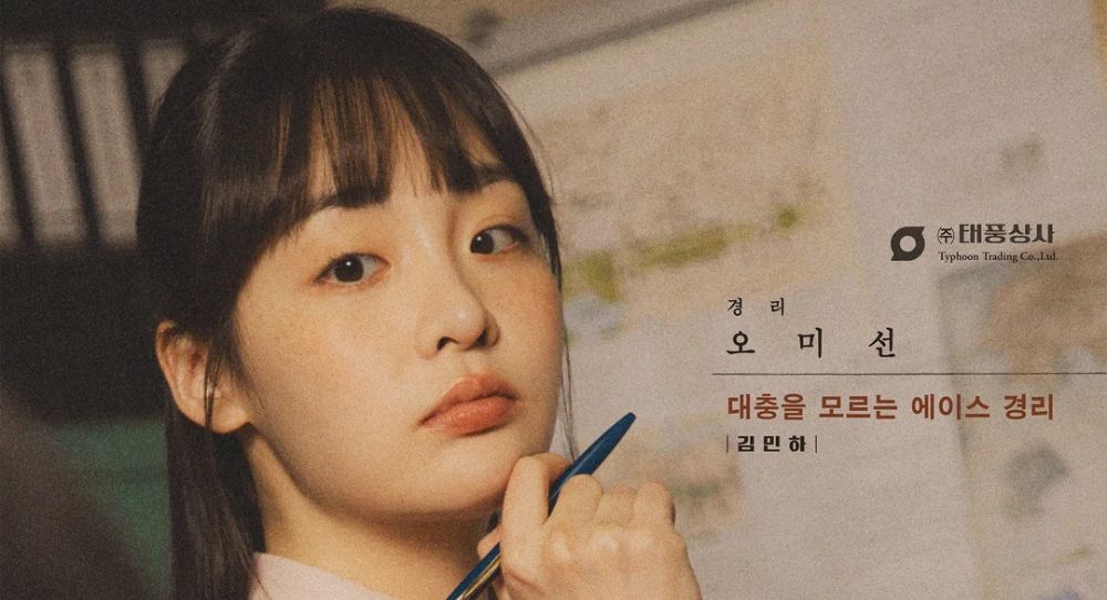 Kim Min Ha reveals she almost became an English professor before acting career and shares fun side dream of selling ice cream